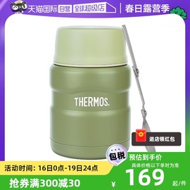 自营THERMOS/膳魔师焖烧杯 宽口小容量不锈钢便携保温饭盒