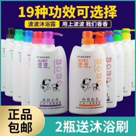 波波灭螨杀蜱800ml除螨，泰迪狗狗浴液，洗澡香波沐浴露宠物用品