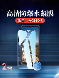 适用agmx1水凝膜agmx5手机贴膜x3高清x2，防爆保护h1全屏贴纸a9抗蓝光，g2护眼a8抗指纹h5pro防刮a10磨砂noten1