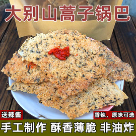 篙子锅巴安徽霍山特产手工大米糯米，咸肉野菜零食，腊肉舌尖上的中国