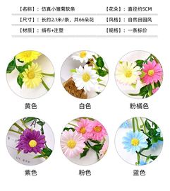 假花装饰藤条室内空调下水管道遮挡藤蔓仿真向日葵雏菊太阳花缠绕