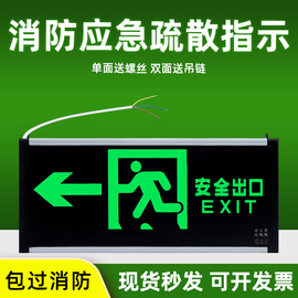 安全出口亚克力应急指示牌消防玻璃疏散标志led通道紧急逃生灯