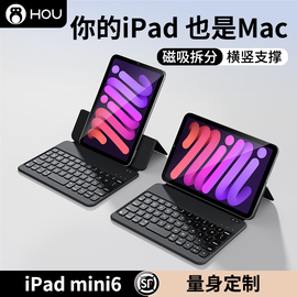 适用于ipadmini6键盘保护壳磁吸套悬浮妙控平板，电脑二合一带迷你蓝牙，苹果8.3英寸一体便携超薄轻薄双面夹