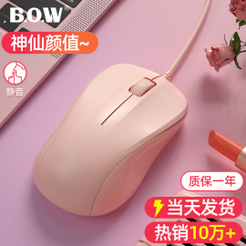 bow鼠标有线无声静音usb笔记本，台式电脑人体工学办公家用女生粉色