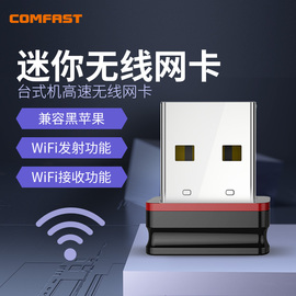 linux/Ubuntu/deepinWU810N 黑苹果迷你USB无线网卡台式机笔记本电脑wifi接收器mac手机热点信号发射器