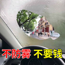 汽车除雾剂挡风玻璃反光镜防雾防雨剂冬天长效防起雾小车用品大全