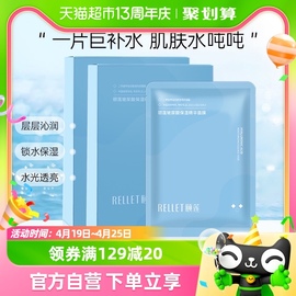 福瑞达颐莲玻尿酸精华面膜贴10片*2补水保湿滋润紧致收缩毛孔女