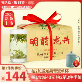 2024新茶上市西湖牌明前一级龙井茶茶叶250g传统纸包春茶绿茶散装