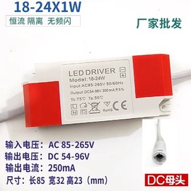 led驱动电源5w7w9w隔离恒流，镇流器cob筒灯射灯，吸顶吊灯变压器家用