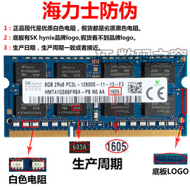 现代海力士ddr3L 4G 8G 1600 PC3L-12800S笔记本电脑内存条低电压