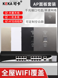 酒店嵌入式墙壁信号ap中继，无线wifi千兆，5g网线路由器电脑插座面板