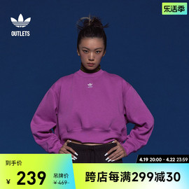 抓绒宽松运动圆领套头卫衣女装adidas阿迪达斯outlets三叶草