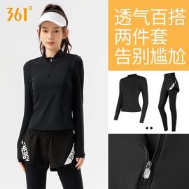 361运动套装女春秋2024晨跑服健身服女跑步运动瑜伽服套装女