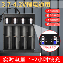 18650锂电池3.7v-4.2v大电流3.0快充手电筒头灯喇叭收音机可通用