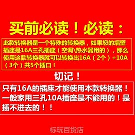 入墙16A转16+10A空调插座用转换器转化器家用多孔大功率大脚插头m