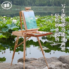 多功能意大利榉木写生手提画箱木质拉杆油画箱便携式油画架木