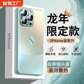 适用苹果15promax手机壳iphone14龙年15plus镜头全包防摔硅胶套13por磨砂玻璃12男女高级感11超薄pm保护