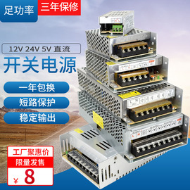 220转24v12v5v开关电源直流，2a3a5a10a20安监控灯条变压器伏大功率