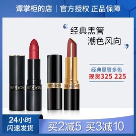 revlon露华浓口红225豆沙色，006持久保湿325色黑管丽彩唇膏525