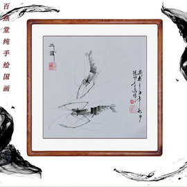 国画虾手绘真迹客厅装饰画玄关，走廊挂画卧室，餐厅壁画水墨书画定制