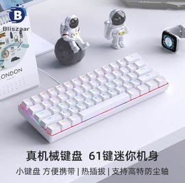 bliszaar热插拔真机械键盘，红轴茶轴青轴61键，有线usb外接笔记本台