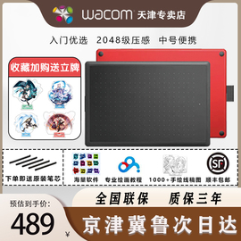 WACOM数位板CTL672绘图板电脑手绘板绘画板网课手写板Oneby学习板