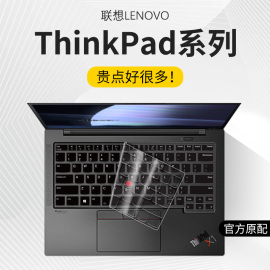 适用联想ThinkPad键盘膜E14neo电脑X1 Carbon笔记本2023款X13T14寸E490yoga Nano罩e480保护p15防尘R14贴390L