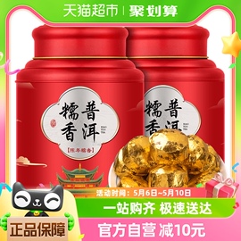 茗杰茶叶普洱小沱茶糯米香普洱茶熟茶云南勐海原味礼盒装500g