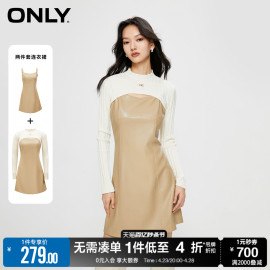 ONLY春夏时尚辣妹风A字套装PU短裙连衣裙女