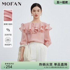 MOFAN摩凡优雅荷叶边雪纺衬衫女春夏甜美蓝色五分袖设计感衬衣