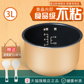 适用九阳电饭煲3L内胆JYF-30FE03/30FS03不粘内胆30FE09煲胆配件