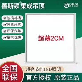 超薄集成吊顶600x600led平板灯60x60led面板，灯石膏矿棉板工程灯