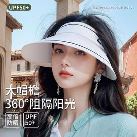 upf50+夏季大帽檐防晒帽女uv防紫外线空顶遮阳帽子骑车遮脸太阳帽