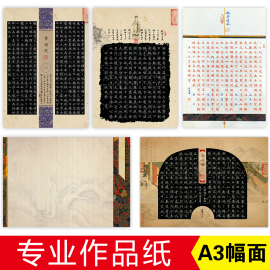 雅艺堂专业a3硬笔书法作品纸创作纸参赛比赛创作练习作品国展展览写作学生成人硬笔书法爱好者培训机构参赛