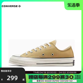 匡威 2024年男女Chuck Taylor70S经典时尚低帮帆布鞋A04593C