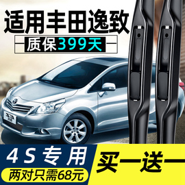 适用丰田逸致ez雨刮器11款12汽车，13专用胶条14年15前雨刷片