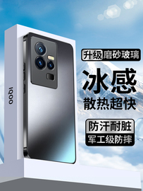 适用iqoo11s手机壳磨砂玻璃iqoo12vivo爱酷iqoo10pro散热neo8男生neo7高级感65s，防摔9女7se竞速版11外套