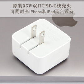 适用苹果15promax手机14充电器35w双口iphone15pro快充头冲电头ipadpro美版国行拆机配件air充电套装