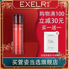 萱姿化妆品宣姿臻颜蛋白液晶水120ml（抗衰型）