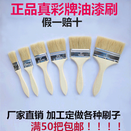 油漆刷子毛刷子(毛刷子)工业，用真彩牌1寸2寸3寸4寸8寸烧烤软毛胶水猪毛刷