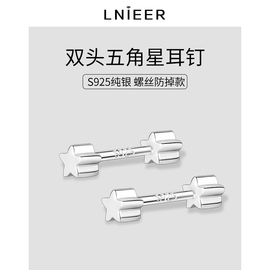 S925纯银双头五角星耳钉螺丝拧扣耳骨钉银耳棒养耳洞洗睡免摘耳环