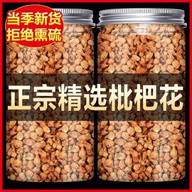 枇杷花新鲜500g克白枇杷干搭止咳化痰花茶泡水琵琶花花蕾特级野生