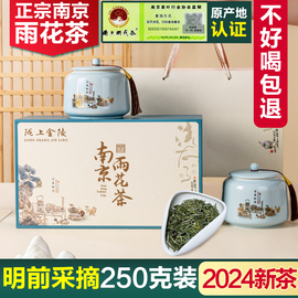 雨花茶南京特产礼物伴手礼物新茶叶礼盒包装送长辈爸爸纪念品江苏