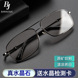 浅茶色水晶眼镜水晶石太阳镜，真石头墨镜，东海老人养目护目高档
