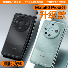 图拉斯适用华为Mate60pro手机壳防摔全包镜头商务Mete60Pro＋外壳熊猫高级感硅胶后盖mt60pro保护壳男女