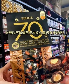 贝纳丝benns黑巧克力巴旦木榛子，腰果65%68%70%坚果夹心纯可可脂