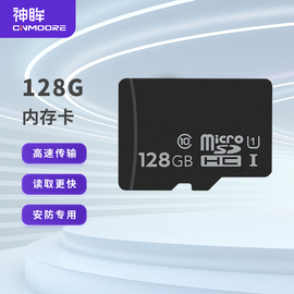 神眸智能无线监控摄像头选配件microsd内存卡存储卡