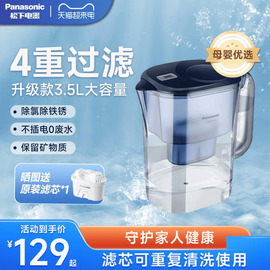 松下净水壶滤水壶自来水过滤器家用厨房小型净水器便携滤水器