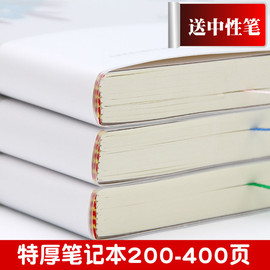 16K笔记本超厚学生文具B5加厚记事本大号胶套本子横线作业本清新