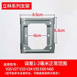 立林v33智能终端机eh-is-v33-001可视楼宇对讲门铃电话分机挂板架